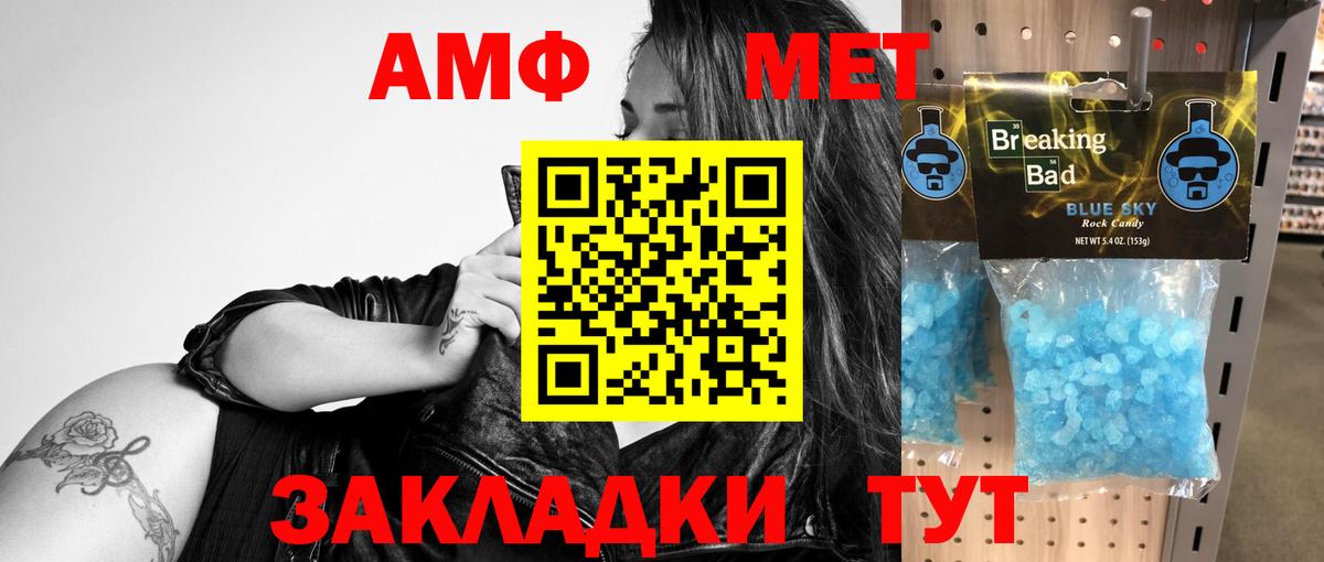 Amphetamine 97% Когалым