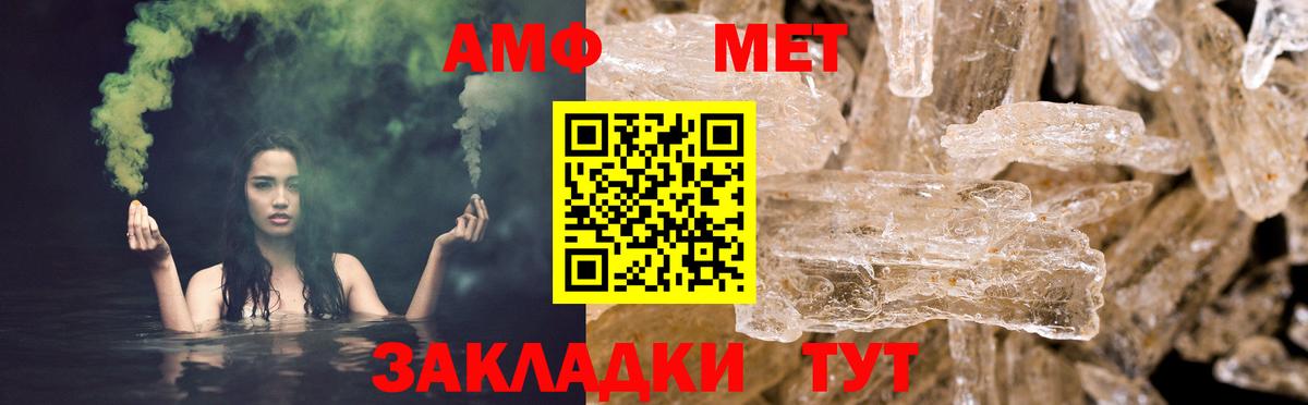 Когалым  Amphetamine  Вход с VPN  АМФ 97% 
