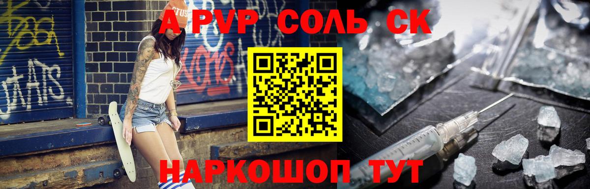 A PVP мука Когалым