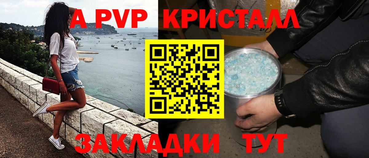 APVP мука  APVP кристаллы  Alfa_PVP  Когалым  закладка  Вход с VPN  Alpha PVP кристаллы 