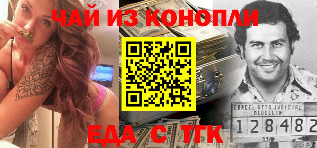 Печенье с ТГК конопля Когалым