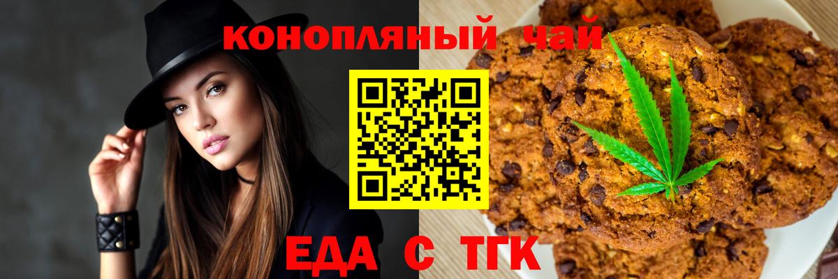Cannafood марихуана  Вход с VPN  Когалым 