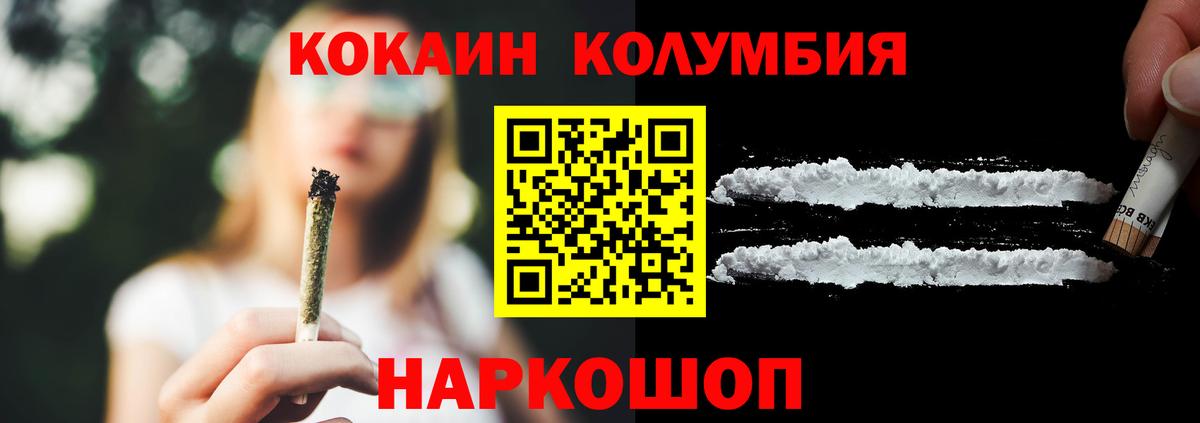 Когалым  КОКАИН 98%  Вход с VPN  COCAIN 99% 
