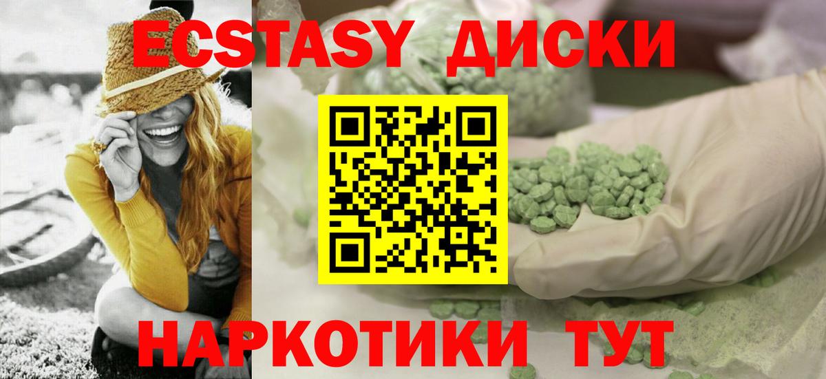 Когалым  наркотики  Ecstasy Cube  Вход с VPN  ЭКСТАЗИ 280 MDMA  ЭКСТАЗИ 