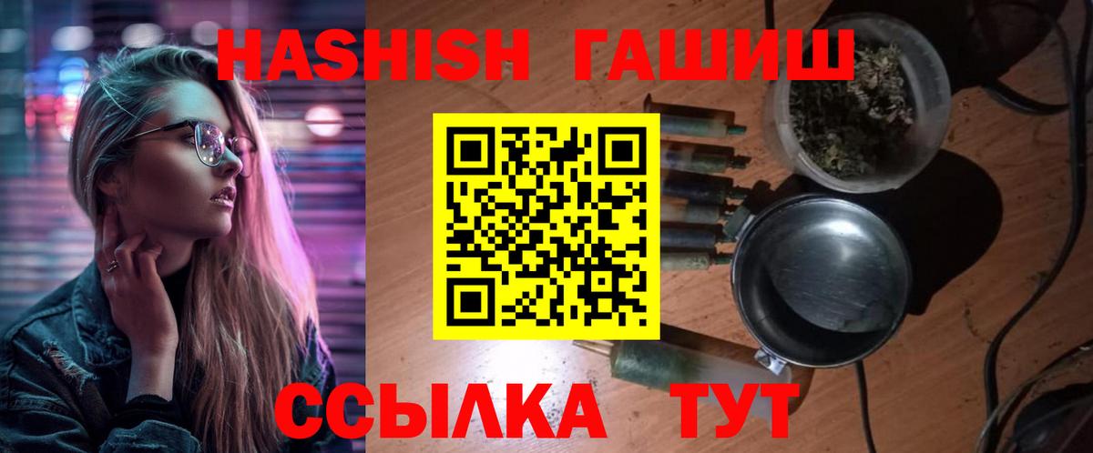 Гашиш гарик  Вход с VPN  Гашиш гашик  Когалым 