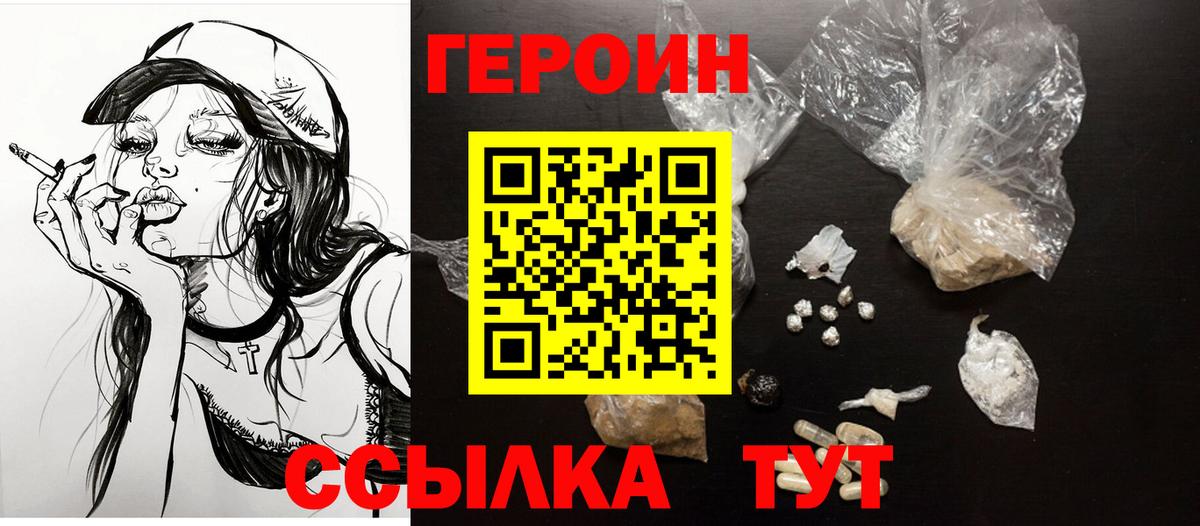 Когалым  Героин белый  Вход с VPN 