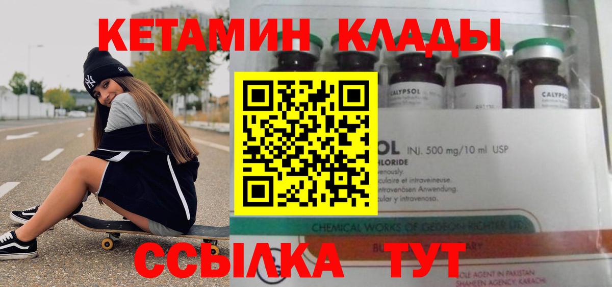 Кетамин ketamine  Вход с VPN  КЕТАМИН ketamine  Когалым 