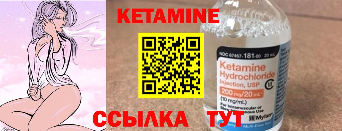 Кетамин VHQ Когалым