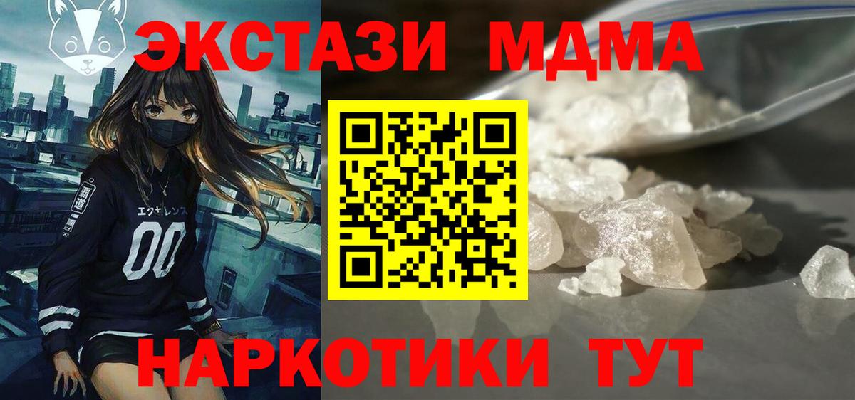 MDMA Molly Когалым