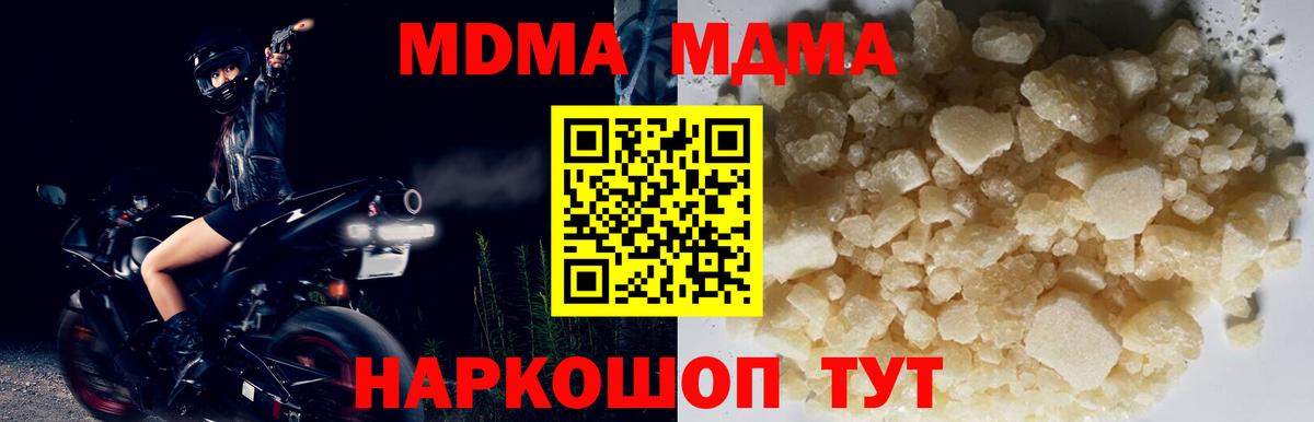 Когалым  MDMA crystal  MDMA  Вход с VPN  МДМА crystal 