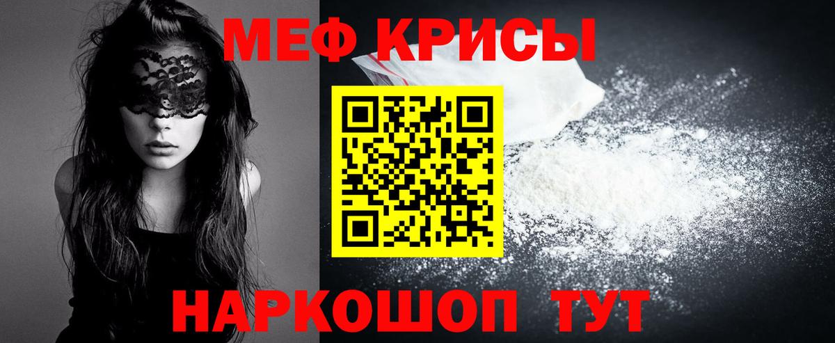 Меф мяу мяу  МЯУ-МЯУ  Вход с VPN  Когалым  Меф mephedrone 