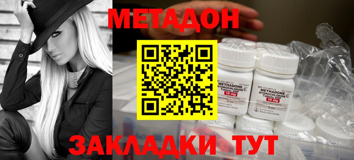 МЕТАДОН VHQ  кракен ONION  Вход с VPN  Когалым  Метадон methadone 