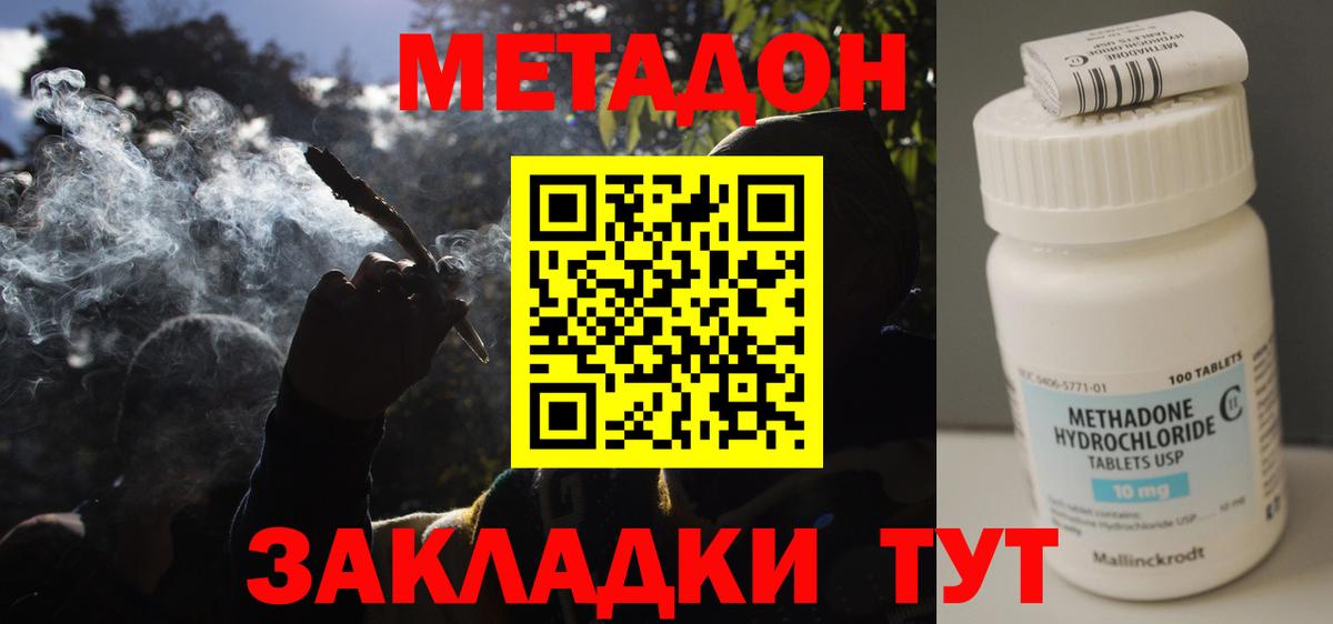 МЕТАДОН мёд Когалым