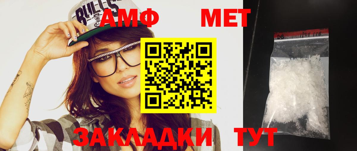 Метамфетамин пудра Когалым