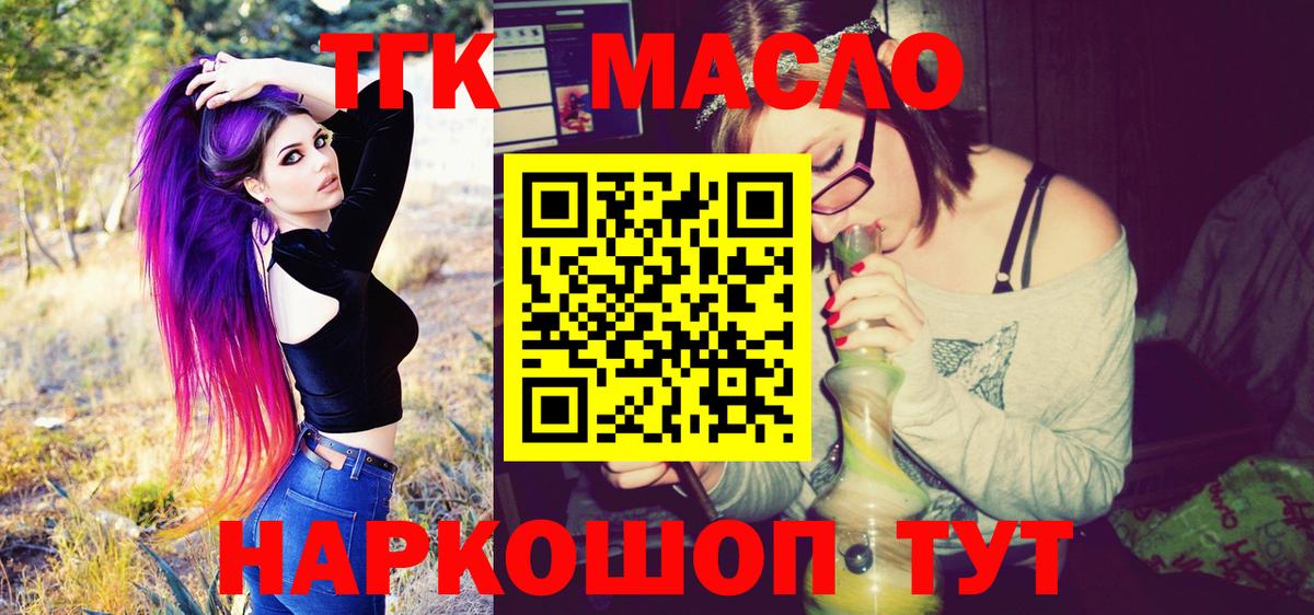 Когалым  ТГК вейп  Вход с VPN 